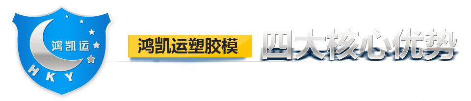四大優勢